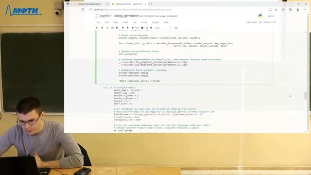 Практика программирования с использованием С++, Евсеев Д.А. 23.10.2021г. смотреть онлайн