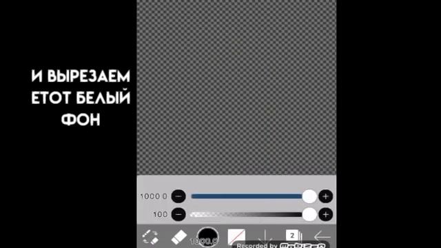 Туториал как сделать белый контур:^ смотреть онлайн