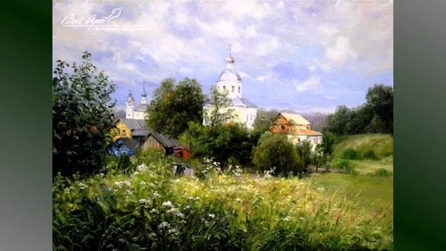 Деревенский пейзаж - Малов Сергей смотреть онлайн