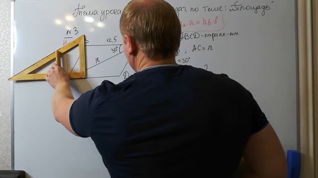 Геометрия 8 класс. Тема: "Решение задач по теме:" Площадь"". смотреть онлайн