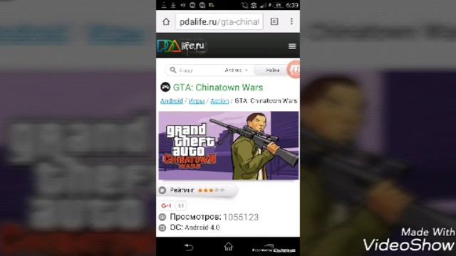 Как установить игру с кэшем на андройд смотреть онлайн