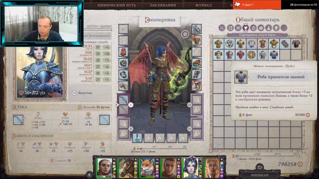 Камелии больше нет с нами ч.70 (понизили до сложной) Путь ангела