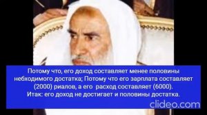 Кто считается бедняком (факыр и мискин) в исламе, которому положен закят?