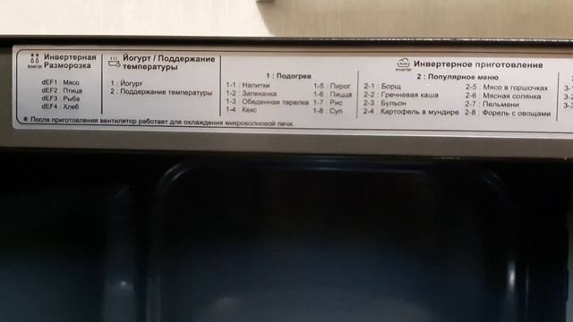 Микроволновая печь LG neo chef смотреть онлайн