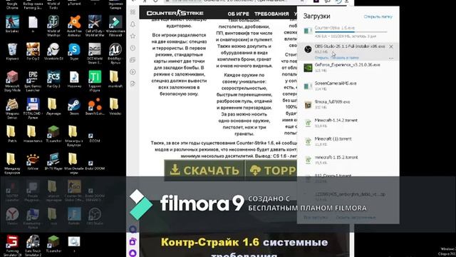 Как скачать кс 1.6 смотреть онлайн