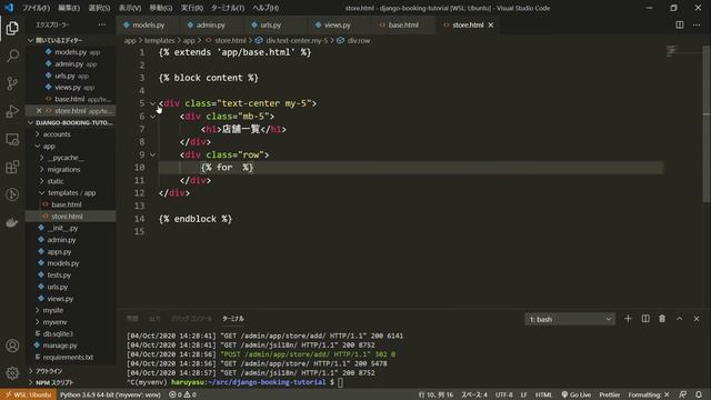 簡単 Djangoで予約サイトを構築しよう！ レッスン1 смотреть онлайн