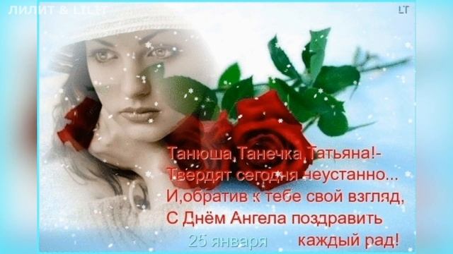 ТАТЬЯНИН ДЕНЬ. Лучшее музыкальное поздравление! 25 января смотреть онлайн
