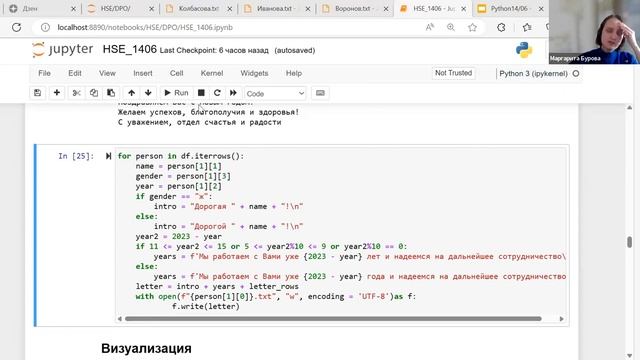 Чем Python может быть полезен вам уже сейчас? смотреть онлайн