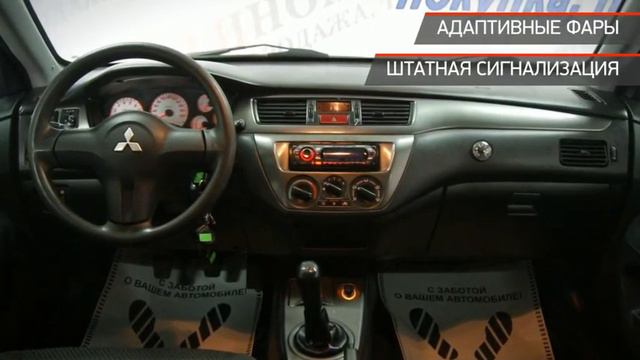 Mitsubishi Lancer с пробегом 2007 смотреть онлайн