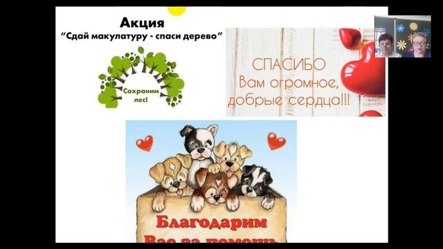 Родительское собрание 2 класс. Окончание учебного года 2019-2020гг смотреть онлайн