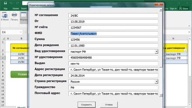 Генерация Word документов смотреть онлайн