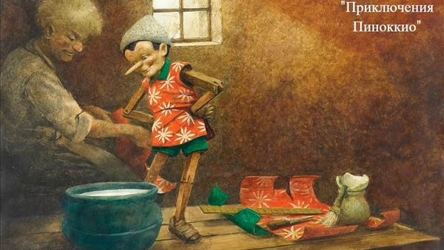 Фантазёр Роберт Ингпен. Лекторий "Детские книжные иллюстраторы" смотреть онлайн