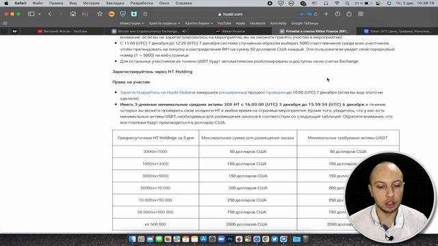 Ловим иксы Rikkei Finance RIFI на Huobi Primelist / как участвовать? / Huobi обзор / Huobi отзыв смотреть онлайн