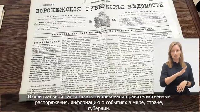 56. «Воронежские губернские ведомости». 1891 г смотреть онлайн