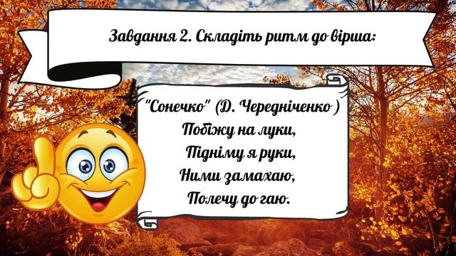 Сольфеджіо 2 клас. Розмір 4/4. смотреть онлайн