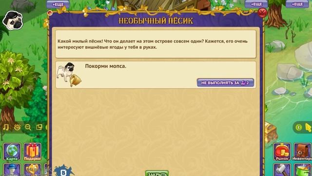 Игра волшебная история вконтакте смотреть онлайн
