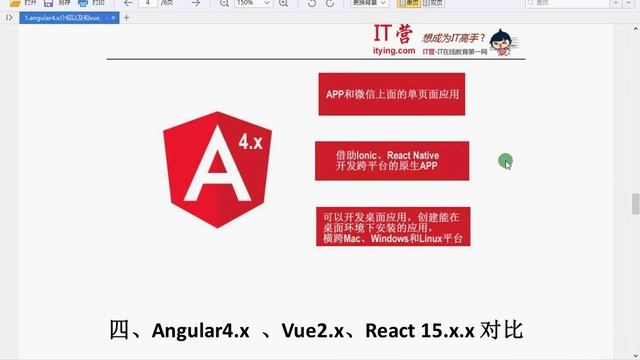 01 Angular4 x介绍以及和vue、react对比 смотреть онлайн