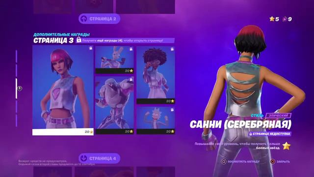 Стрим по Fortnite смотреть онлайн