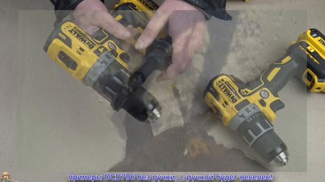 Шуруповерт-дрель Dewalt DCD796