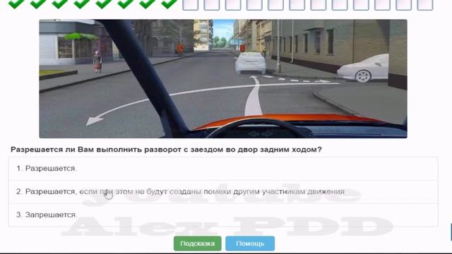 Билет № 20 ПДД России.mp4 смотреть онлайн