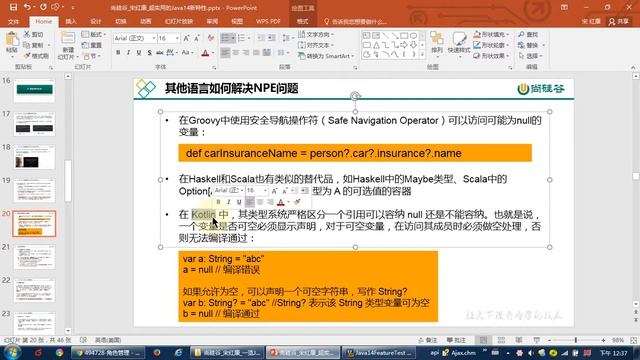 【Java14新特性】尚硅谷 05 实用的NullPointerException смотреть онлайн