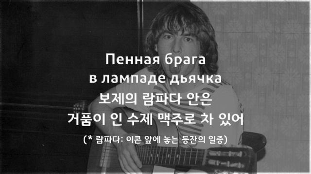 [한국어 자막] Похороны Шута · Александр Башлачев смотреть онлайн
