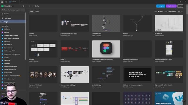 [ НОВЫЙ УРОК ] Урок 1 — Обзор интерфейса FIGMA / Полный бесплатный курс по Фигма 2023 смотреть онлайн