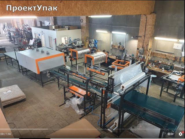 POSM/ПОСМ. Упаковочная линия с блоком боковой запайки смотреть онлайн