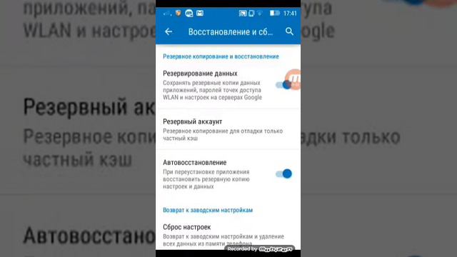 Исправление ошибки RH-01 в Play Маркет смотреть онлайн