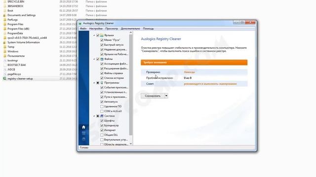 Auslogics Registry Cleaner бесплатная программа для очистки реестра. смотреть онлайн