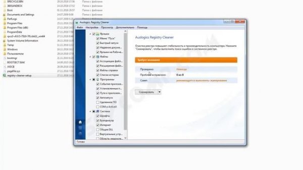 Auslogics Registry Cleaner бесплатная программа для очистки реестра.