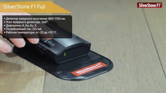 Радар-детектор SilverStone F1 Fuji смотреть онлайн