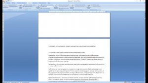 Кликабельное содержание в MS Word. Как сделать оглавление в ворде кликабельным.