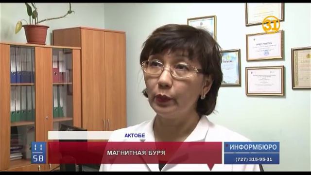 Физики предупреждают о сильнейшей магнитной буре смотреть онлайн