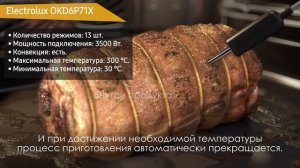 Духовой шкаф Electrolux OKD6P71X