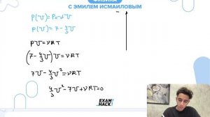 На pV-диаграмме показан процесс 1−2, в котором участвует 0,1 моля идеального одноатомного - №24100