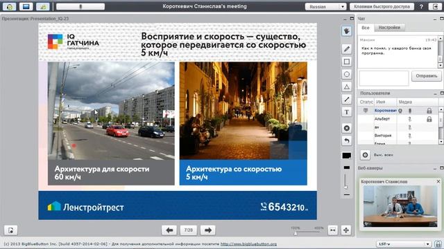 Вебинар 10.06.2014 смотреть онлайн