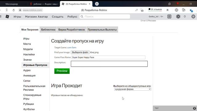 как продать вещи в роблоксе? смотреть онлайн