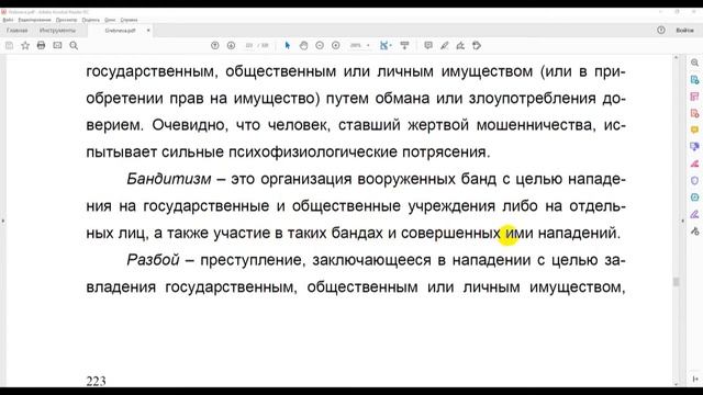 Социальные опасности и ЧС социального характера смотреть онлайн