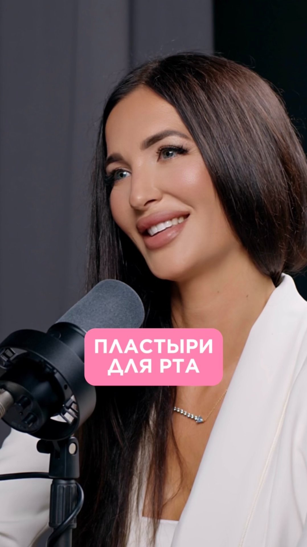 Пластыри для рта. смотреть онлайн