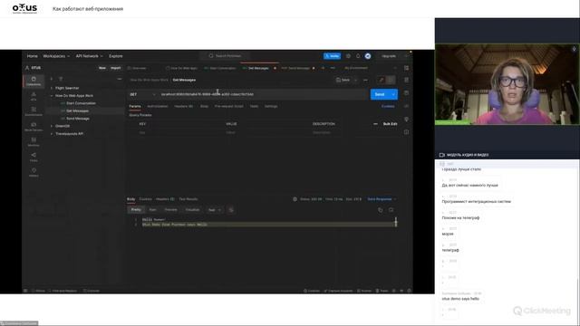 Как работают веб-приложения // Демо-занятие курса «Буткемп Java» смотреть онлайн