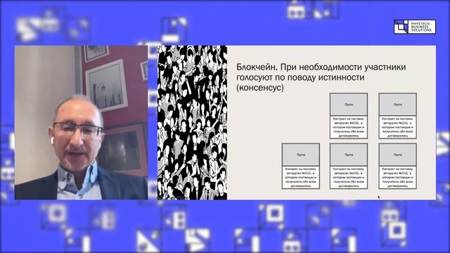 Основы Web 3.0 #2 Зарождение блокчейна смотреть онлайн