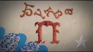 Пластилиновая азбука