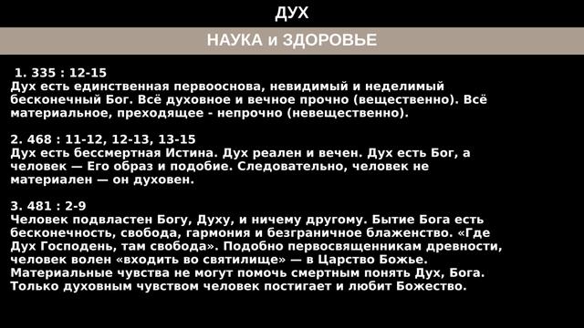 Воскресение 7 февраля, 2021 — ДУХ смотреть онлайн