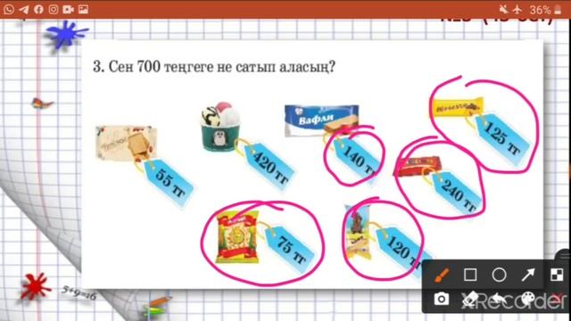 Жанар математика 146 сабақ 3сынып смотреть онлайн