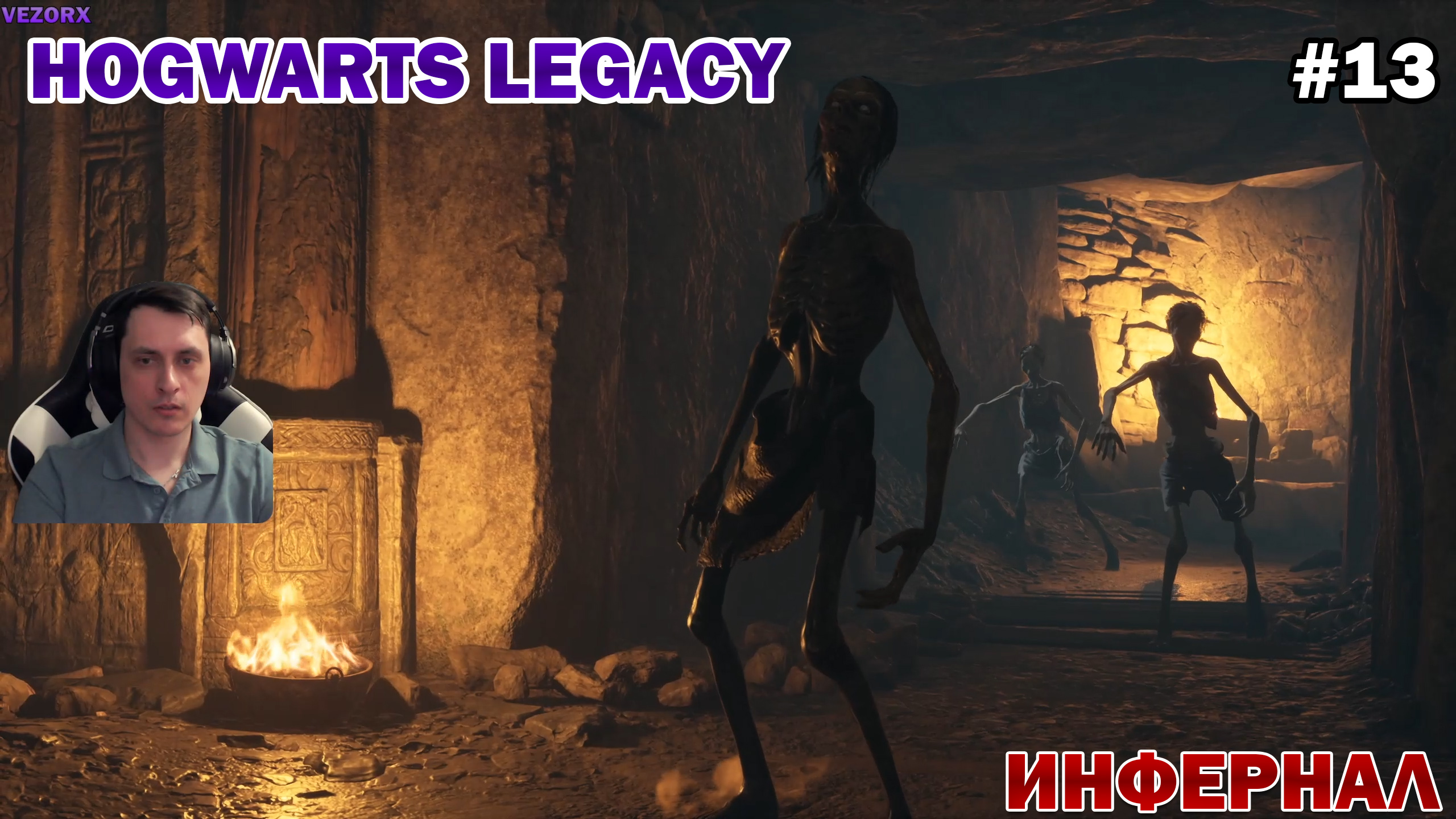 ГРОБНИЦА ВЕДЬМЫ ► Hogwarts Legacy #13 смотреть онлайн