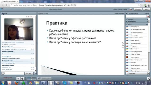 Как найти подход к клиенту.Техники вовлечения от Ольги Кукушовой смотреть онлайн