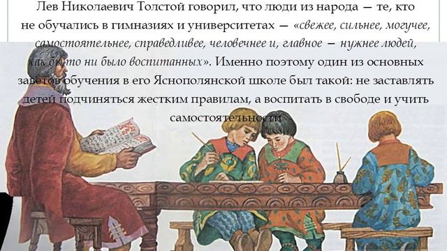 Л Н Толстой смотреть онлайн