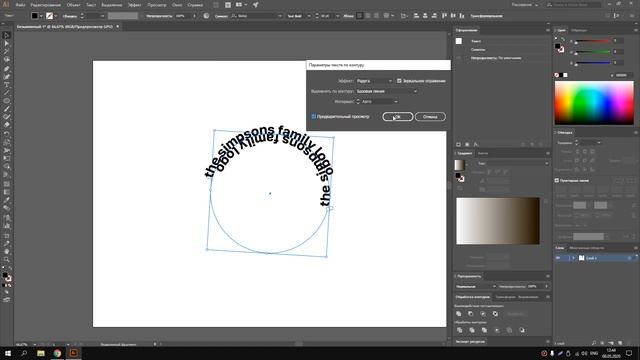 Создаем текст по контуру в в Adobe Illustrator CC смотреть онлайн