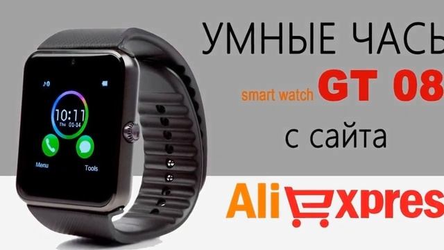 часы gt08 купить на алиэкспресс смотреть онлайн